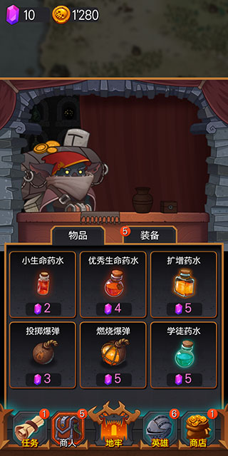 地下城英雄时代