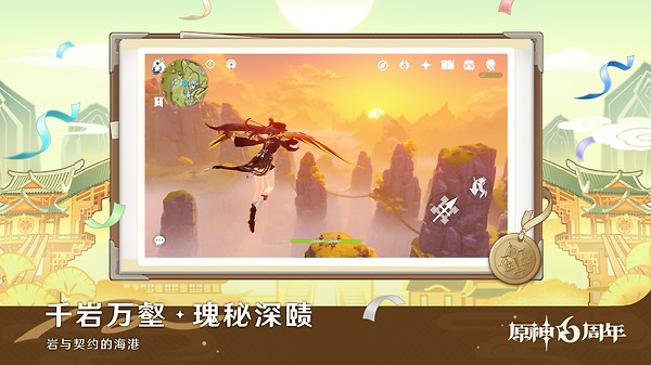 原神官方正版