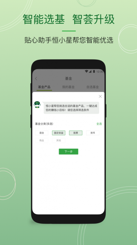 恒生中国