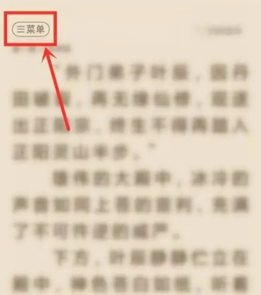 洋葱免费小说app