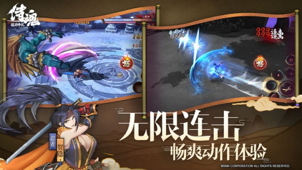侍魂胧月传说第一版