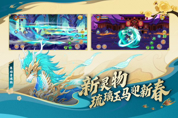 造梦西游OL官方版