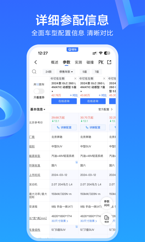 易车2023