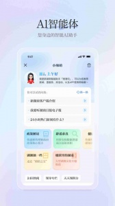 新湖南app