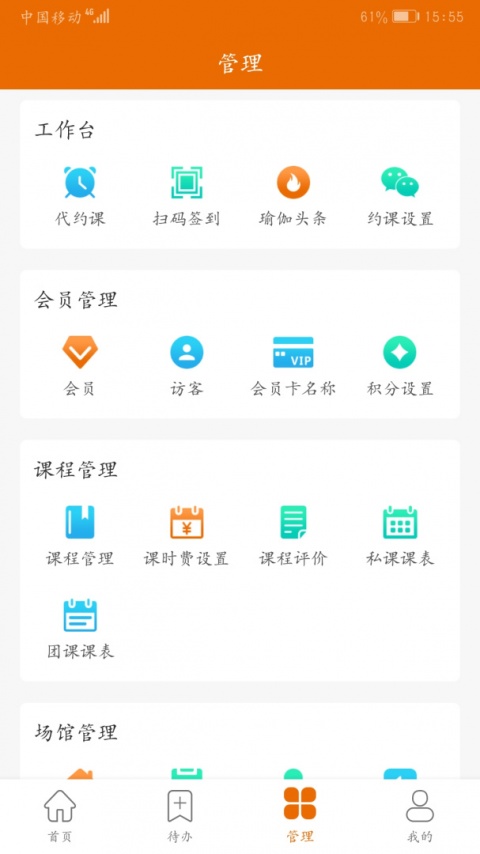 豌豆掌管