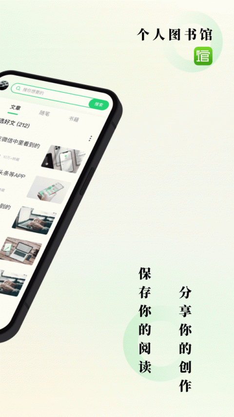 个人图书馆app