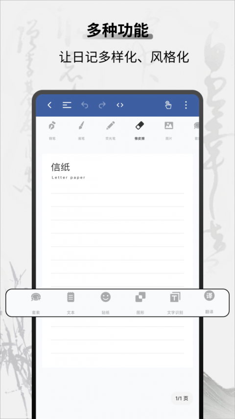 随心记