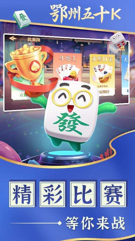 鄂州五十K