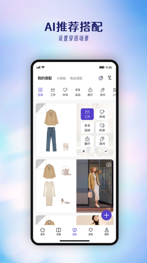 搭搭app官方版