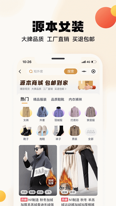 兴盛优选app