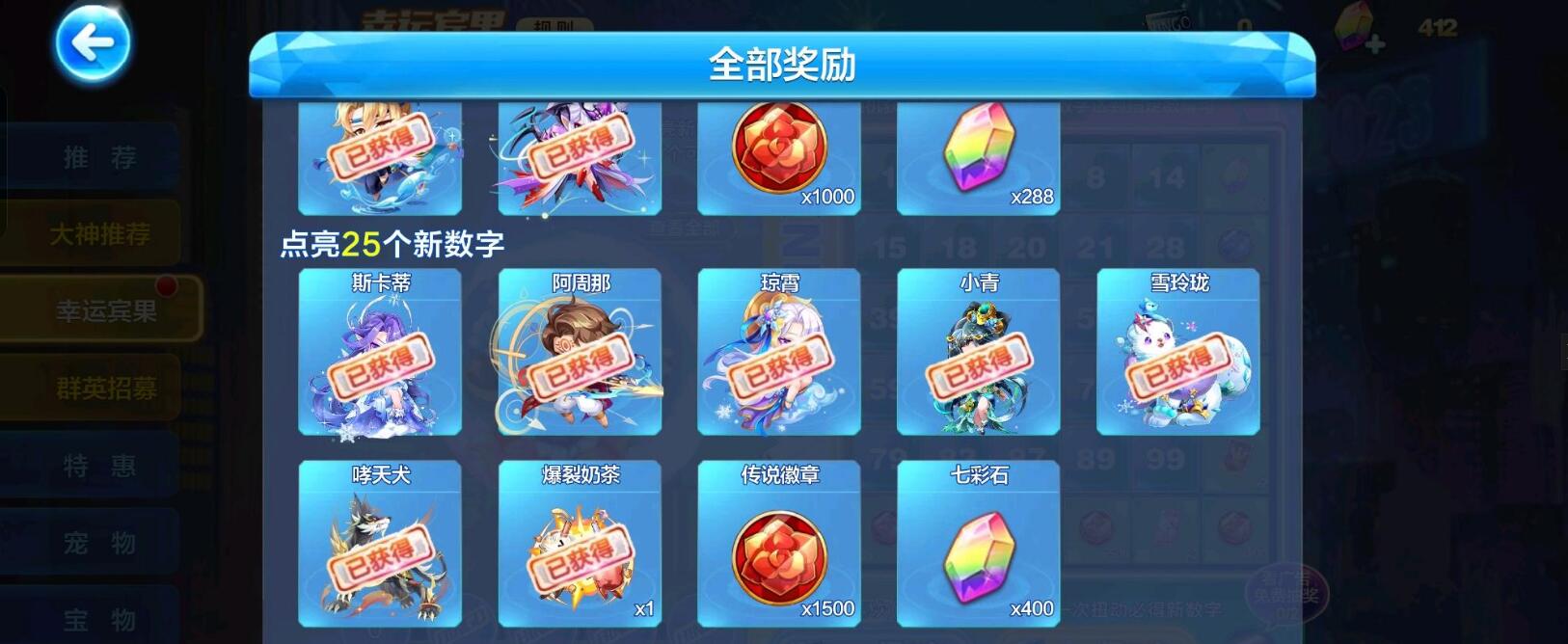 天天酷跑手游
