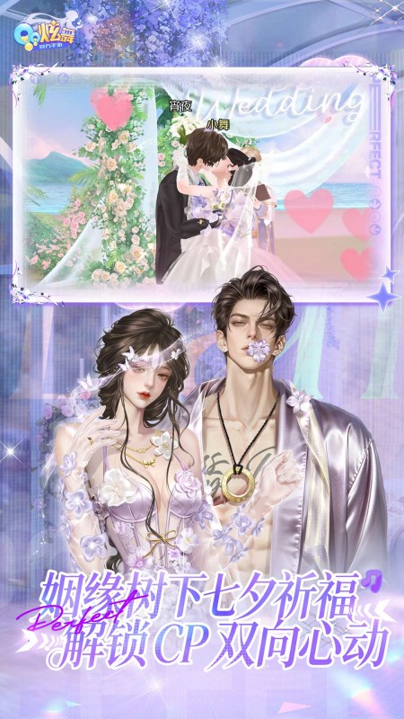QQ炫舞手游32位版