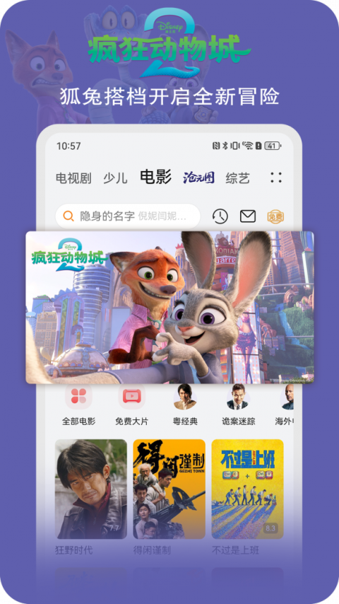 华为视频app