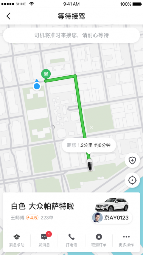 及时用车