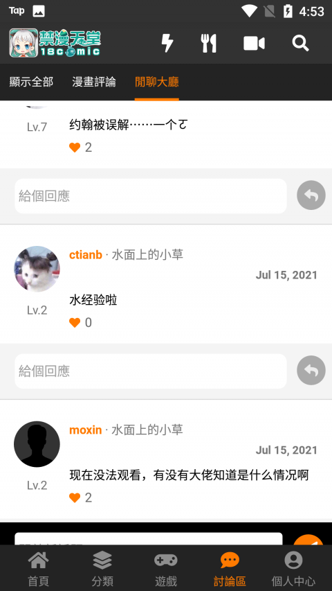jmcomic2免费版