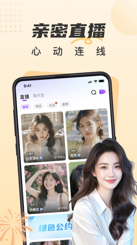 甜遇app