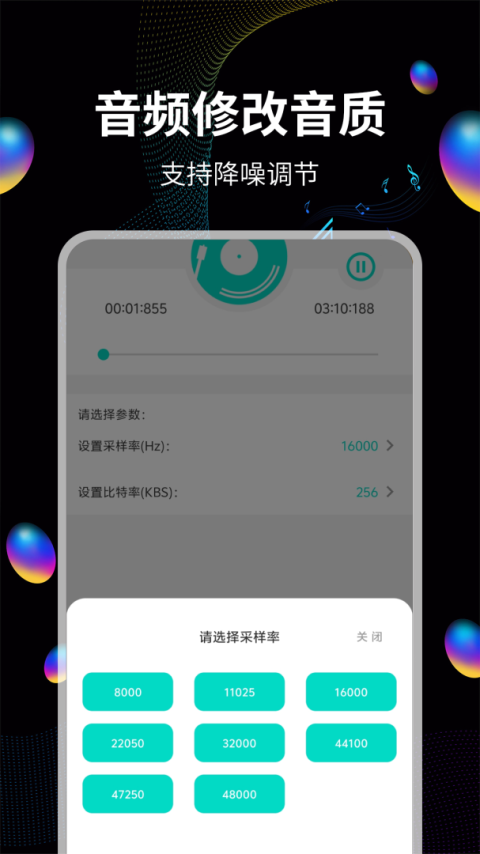 音频提取宝