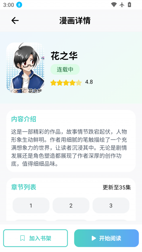 omofun tv动漫