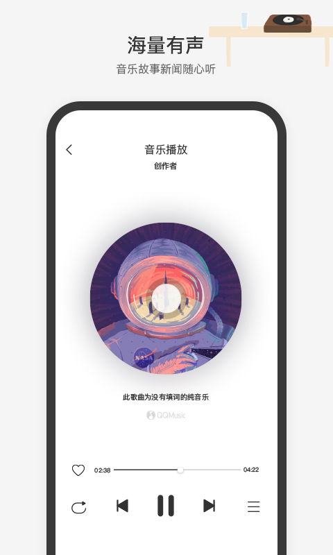 腾讯小微app