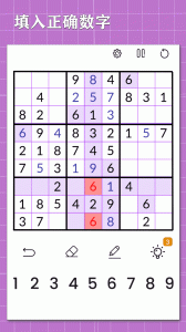 欢乐数独