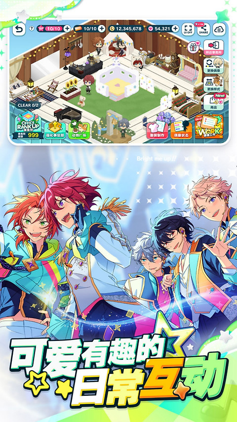 偶像梦幻祭2vivo版