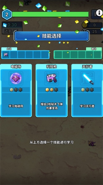 星海幸存者九游版