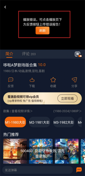 囧次元动漫免费版