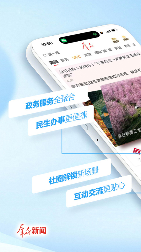 群众新闻app官方版