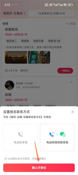 店长直聘app