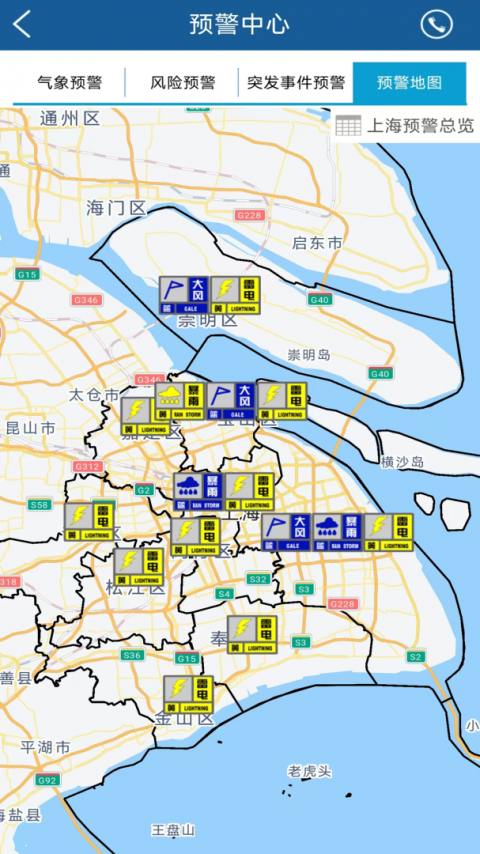 上海知天气