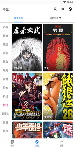 全是漫画官方正版