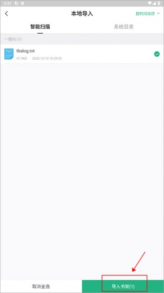 书旗小说青少年版