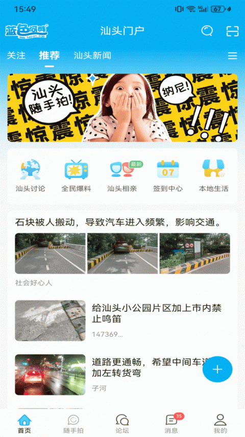 蓝色河畔app
