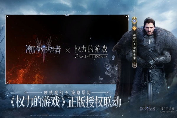 潮汐守望者手游