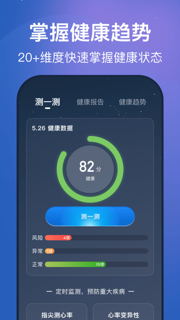 幻休app