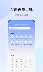 透明标签app