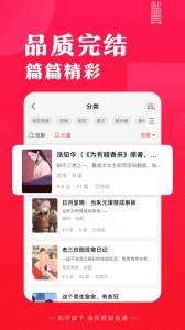 盐言故事app