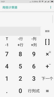 Calculator