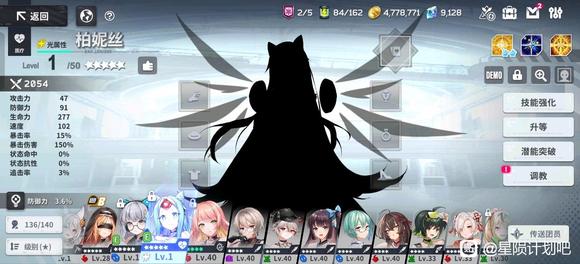 《星陨计划》角色强度排行榜2024最新