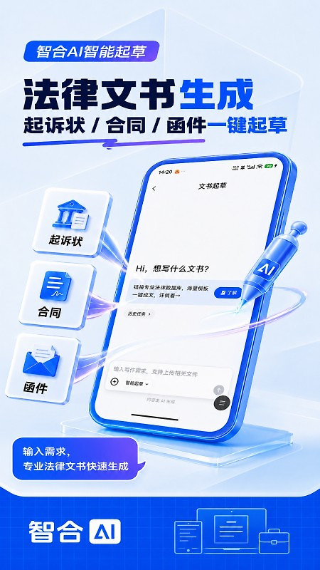 智拾