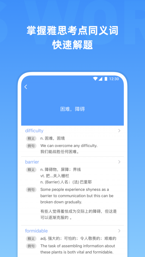 雅思单词