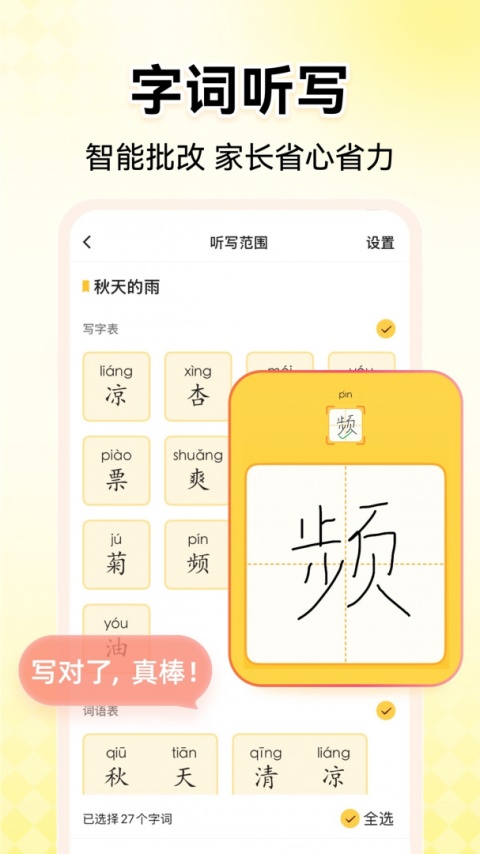 小猿口算app