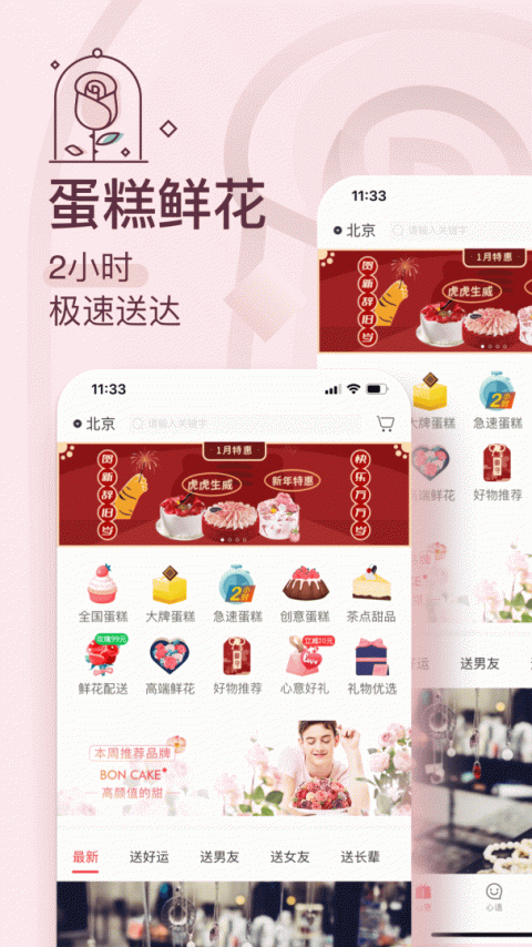 生日管家app