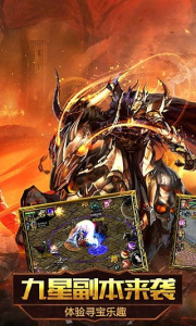 魔域无限魔石版