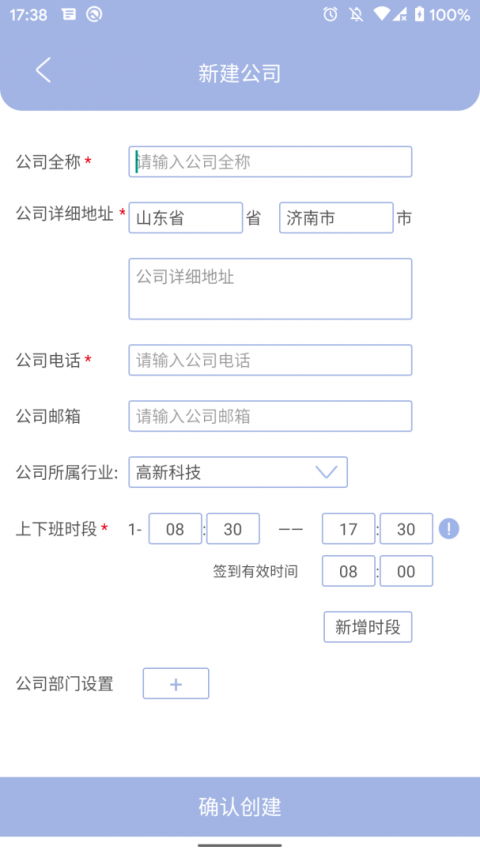叮咚签到管理版官方版