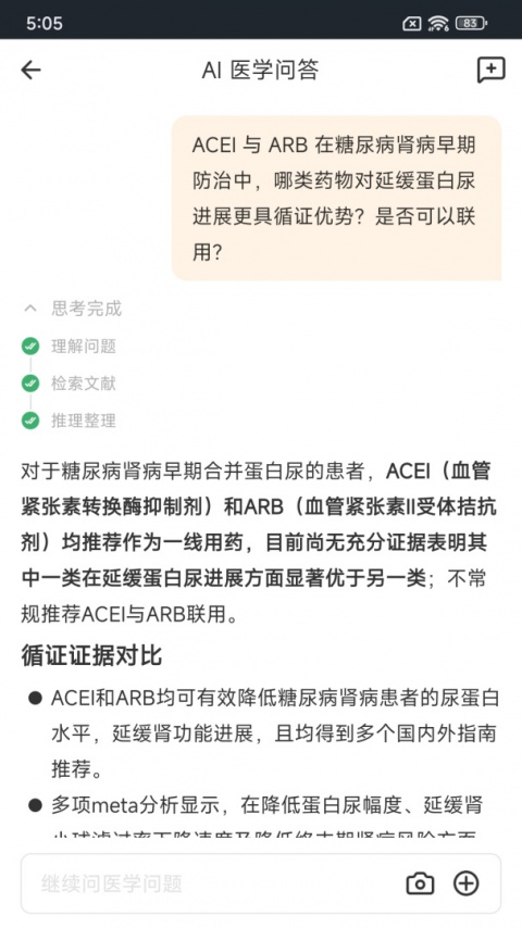 医口袋app