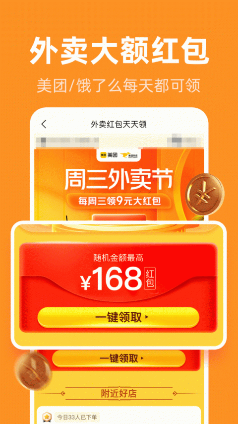 巨省优惠券