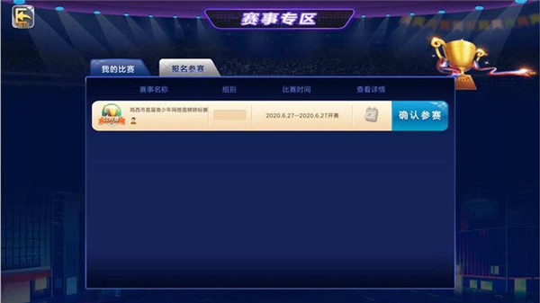 腾讯少儿围棋