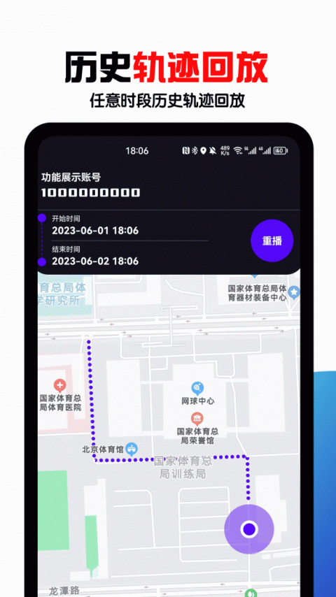 手机号定位找人app