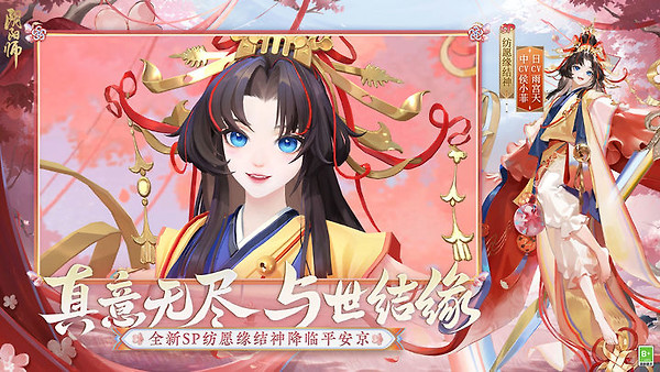 阴阳师手游官方正版